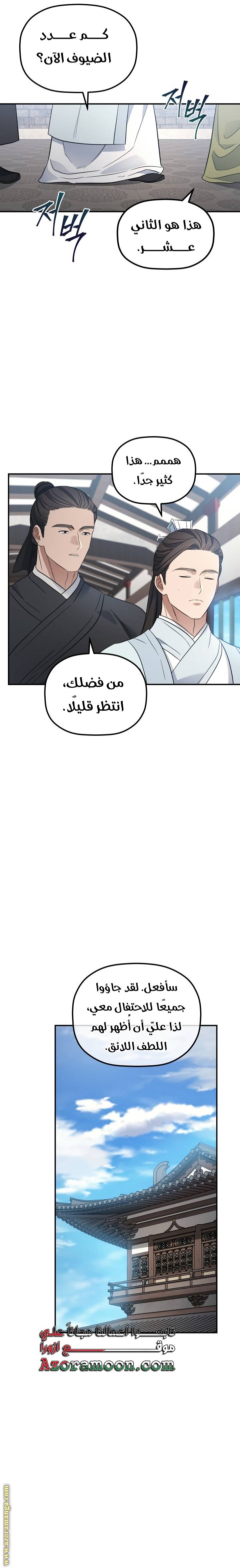 الصفحة 23