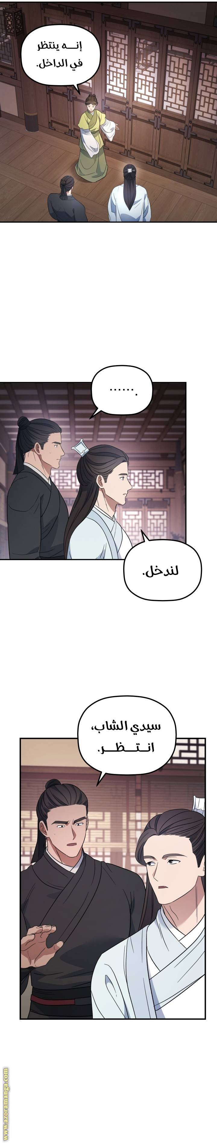 الصفحة 24