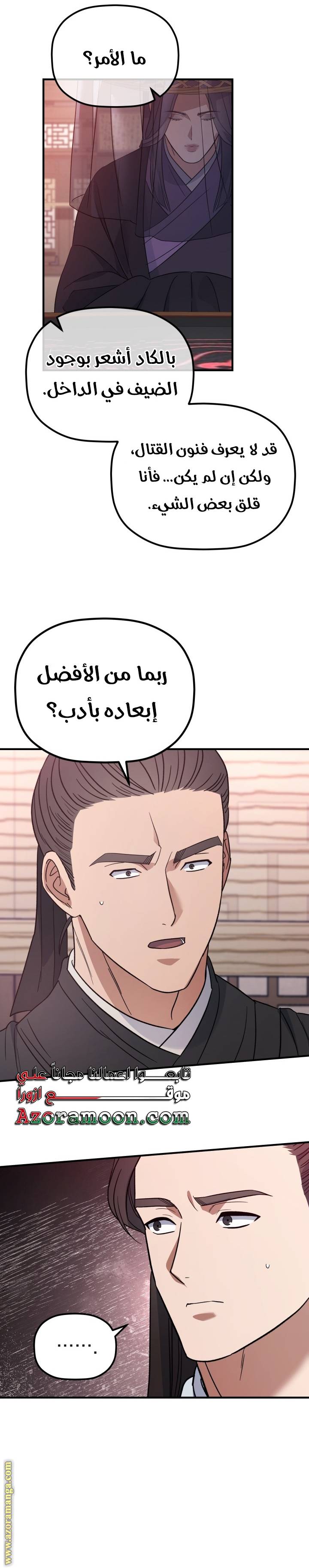 الصفحة 25