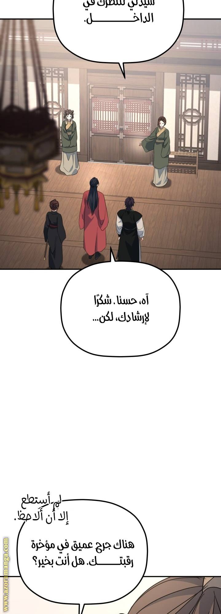 الصفحة 4