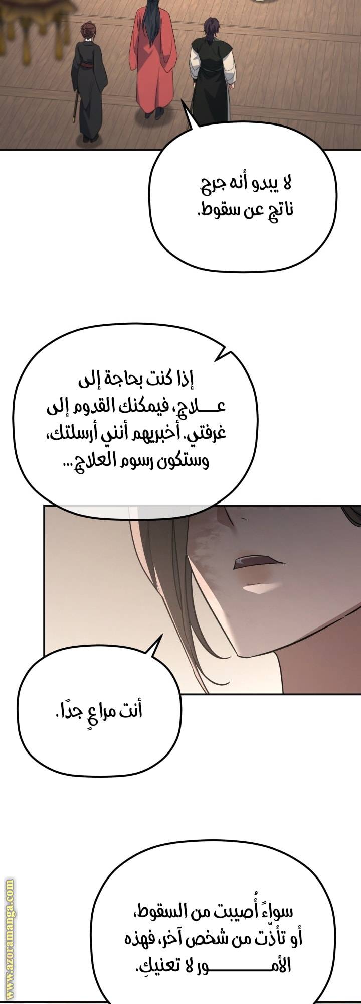 الصفحة 6