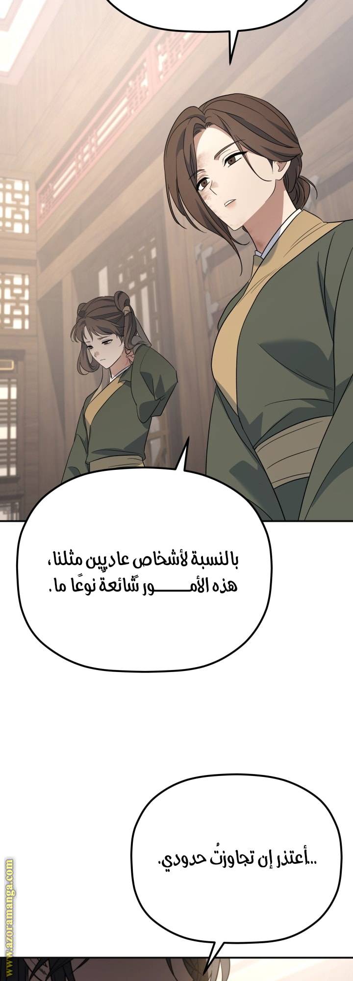 الصفحة 7