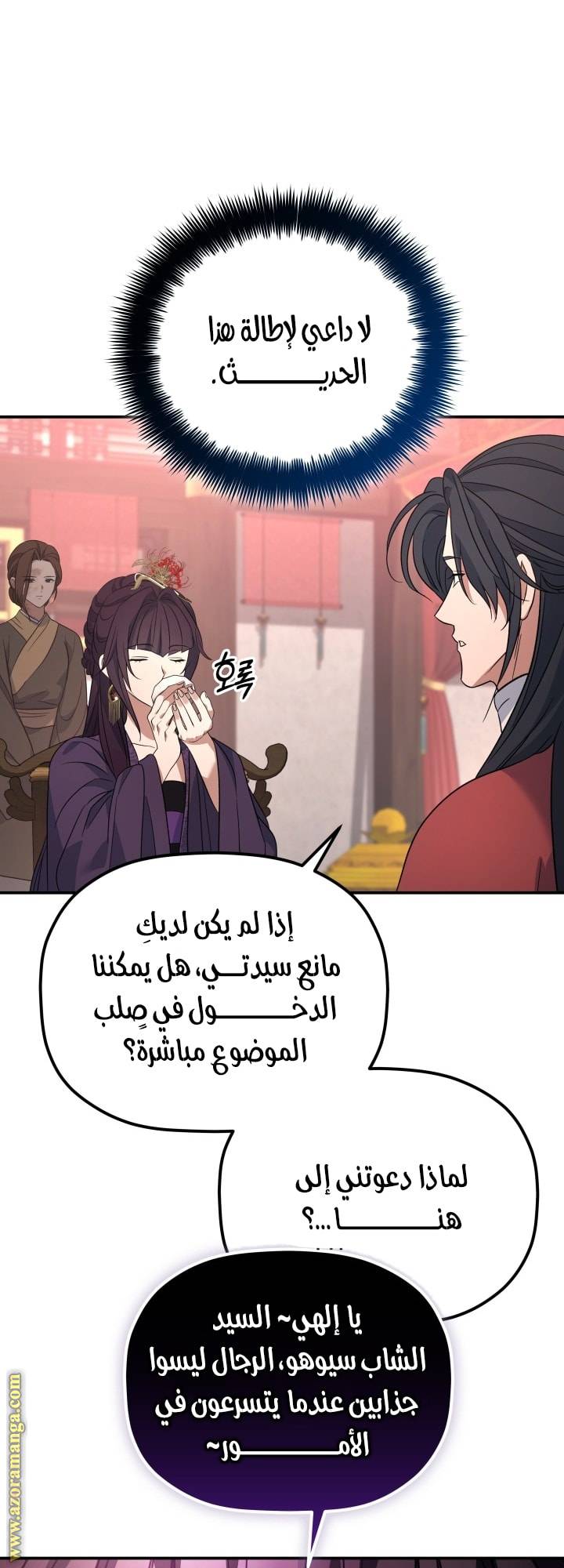 الصفحة 21
