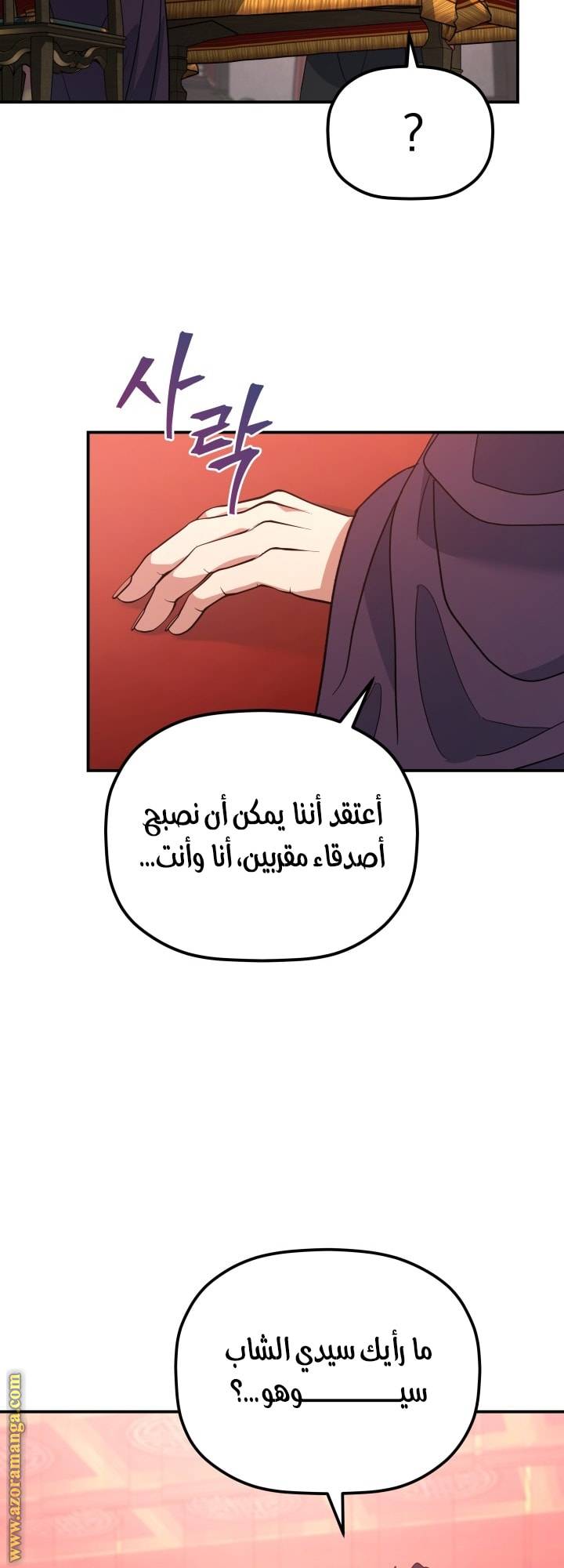 الصفحة 31