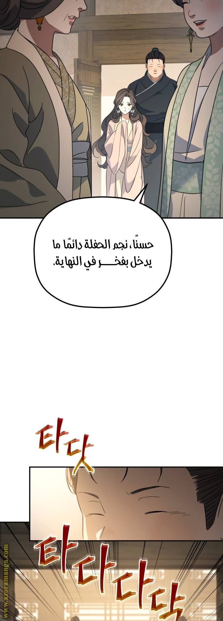 الصفحة 36