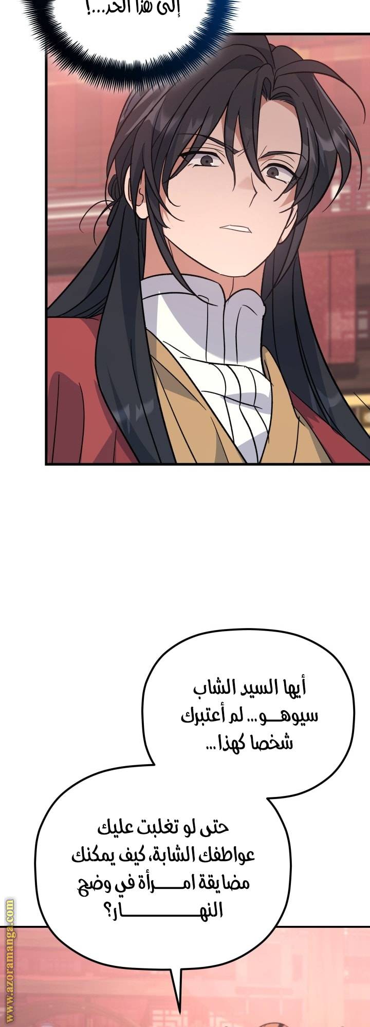 الصفحة 53