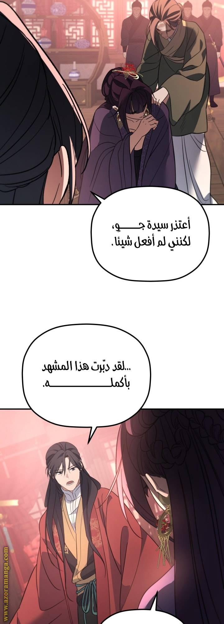 الصفحة 54