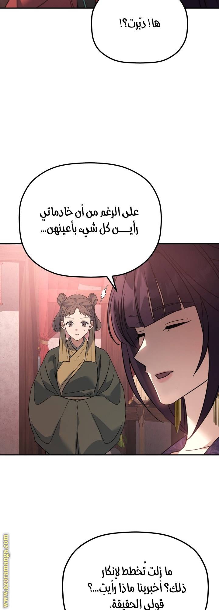 الصفحة 55