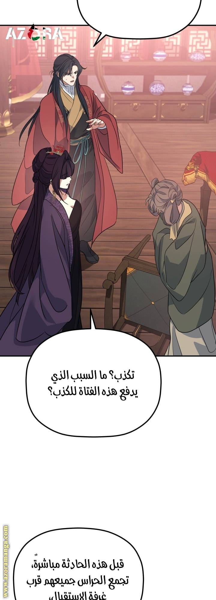 الصفحة 58