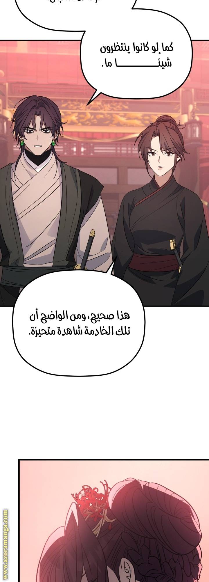 الصفحة 59