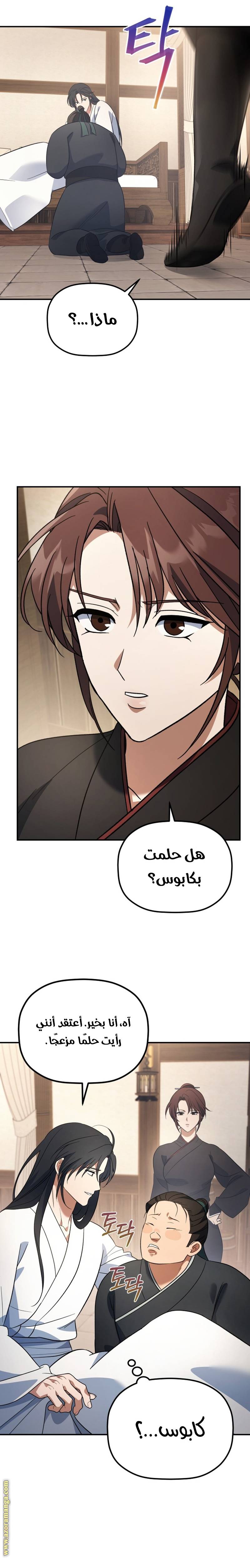 الصفحة 7