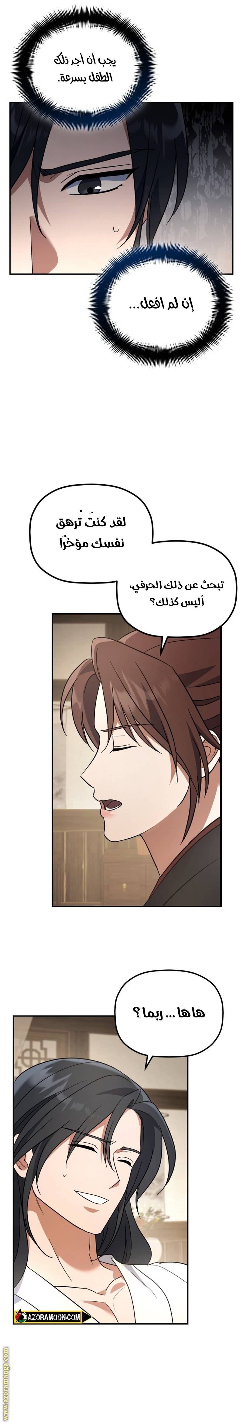 الصفحة 8