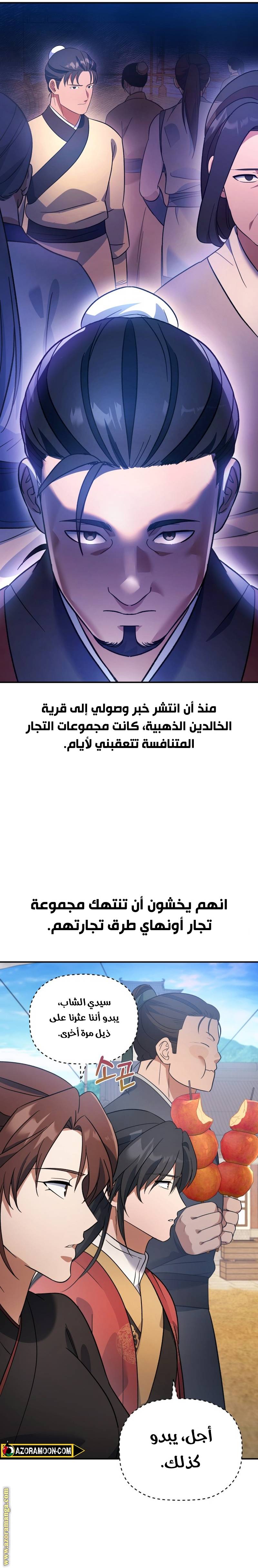 الصفحة 14