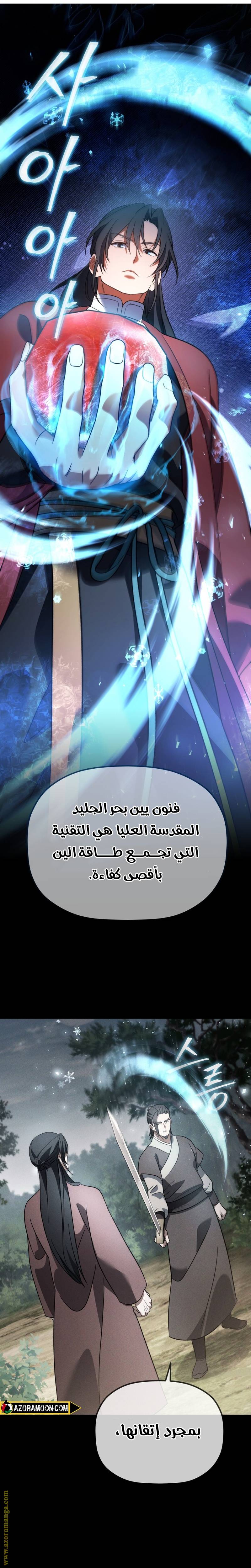 الصفحة 21
