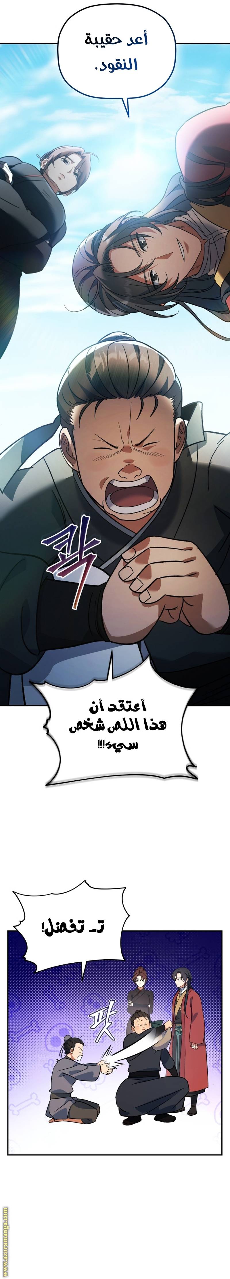الصفحة 27