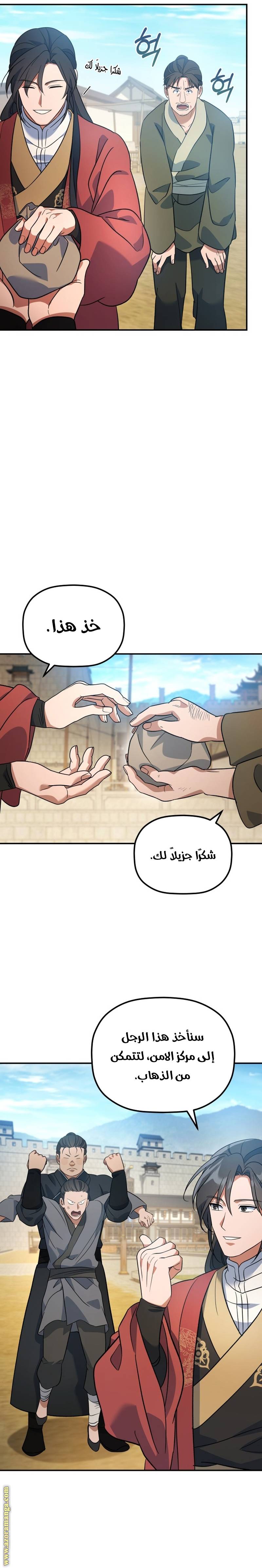 الصفحة 28