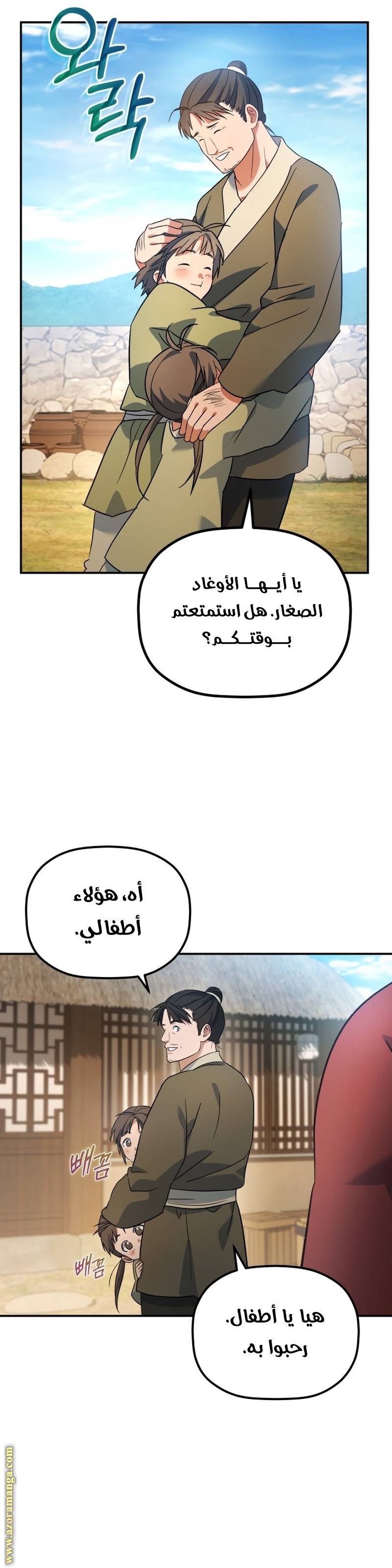 الصفحة 32