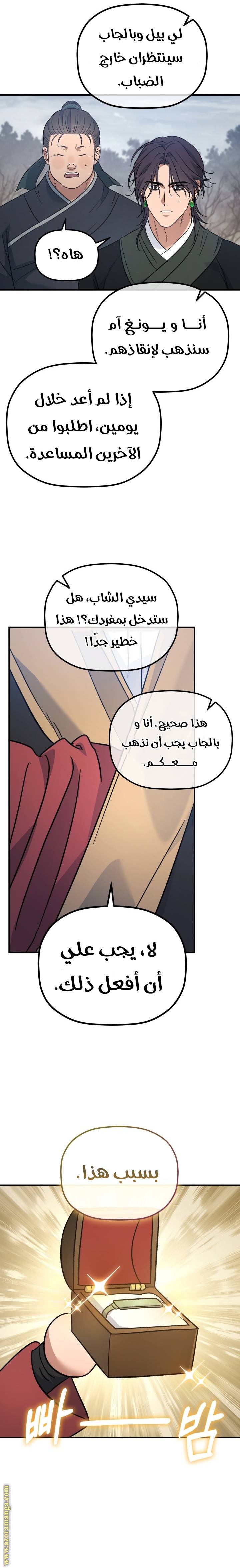 الصفحة 11