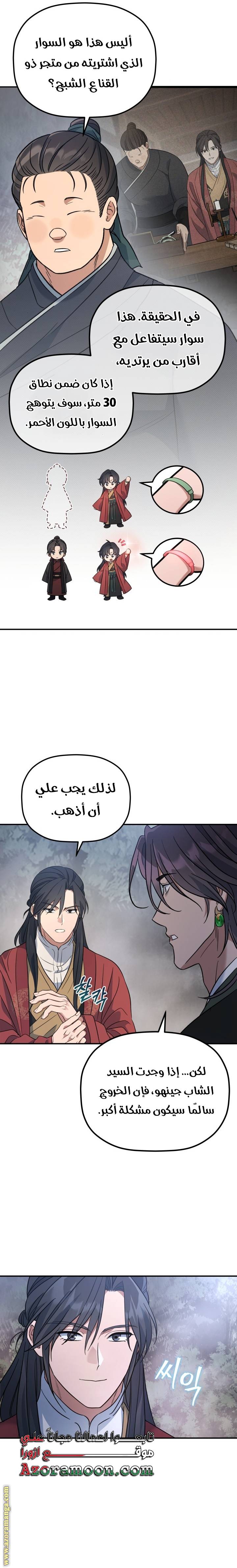 الصفحة 12
