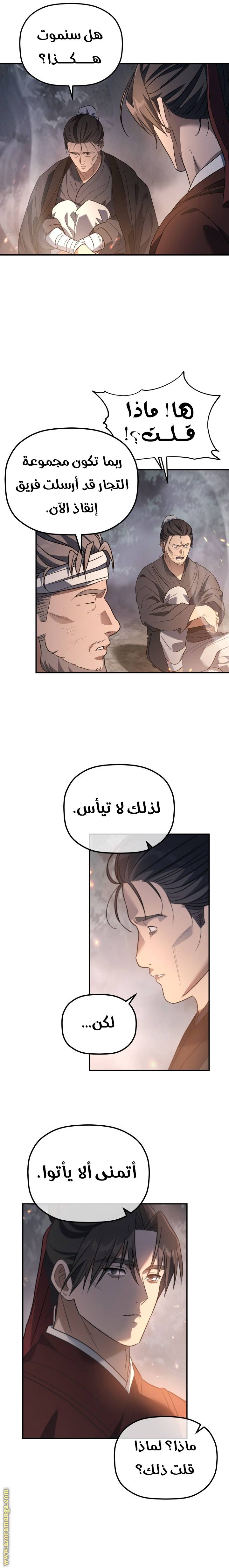 الصفحة 14