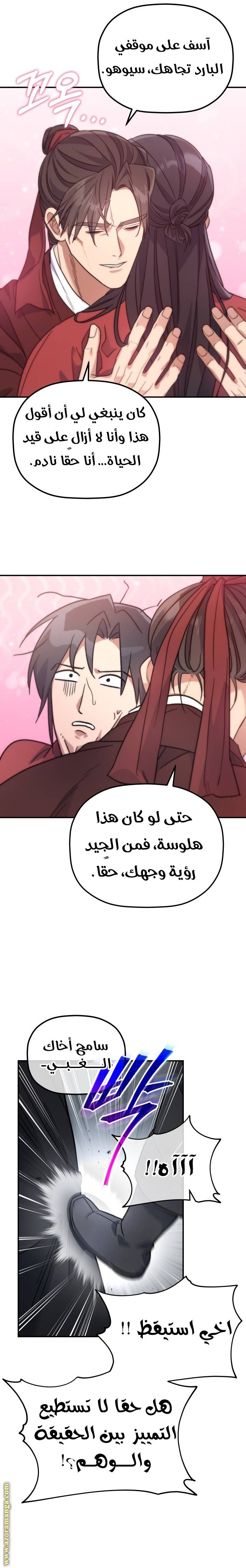 الصفحة 20