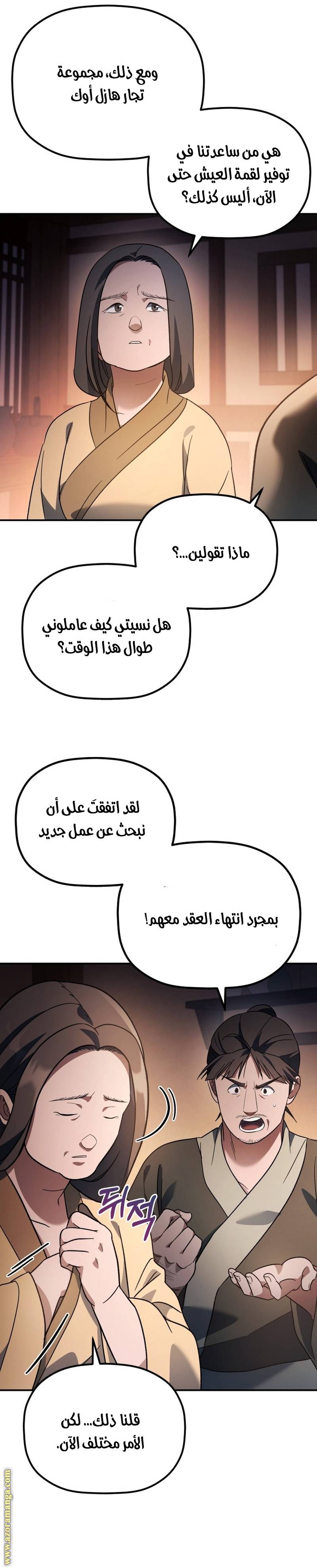 الصفحة 4