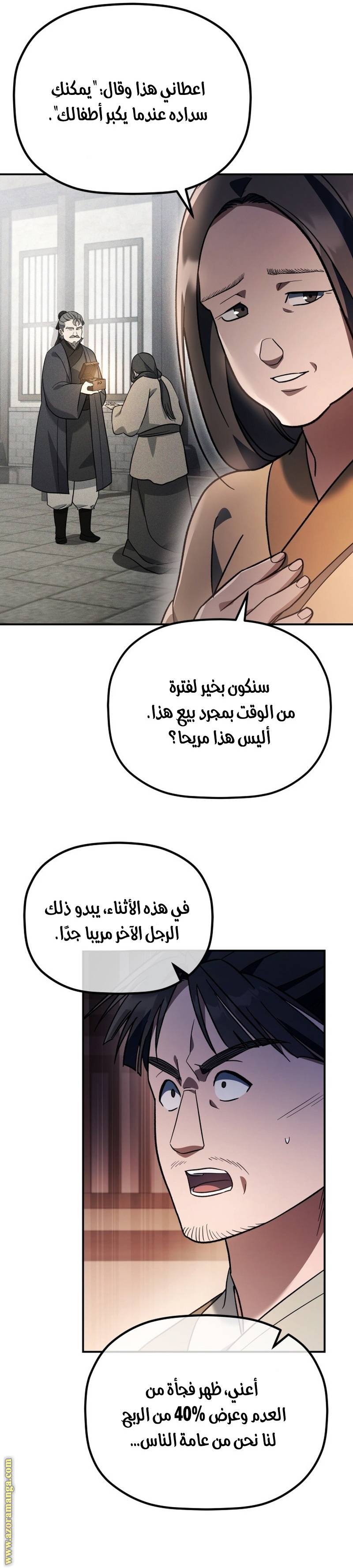 الصفحة 6