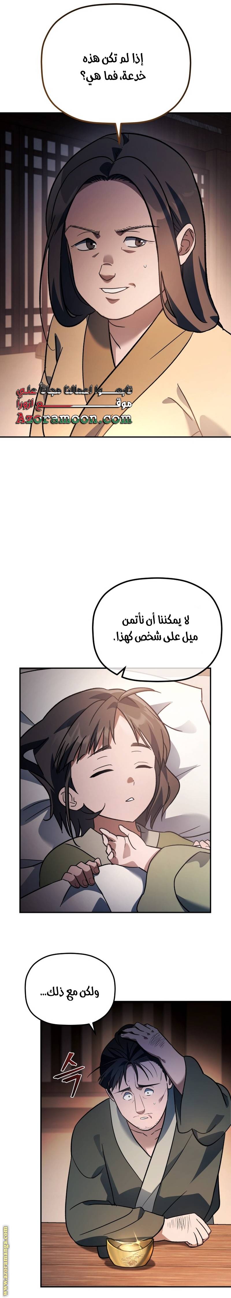 الصفحة 7