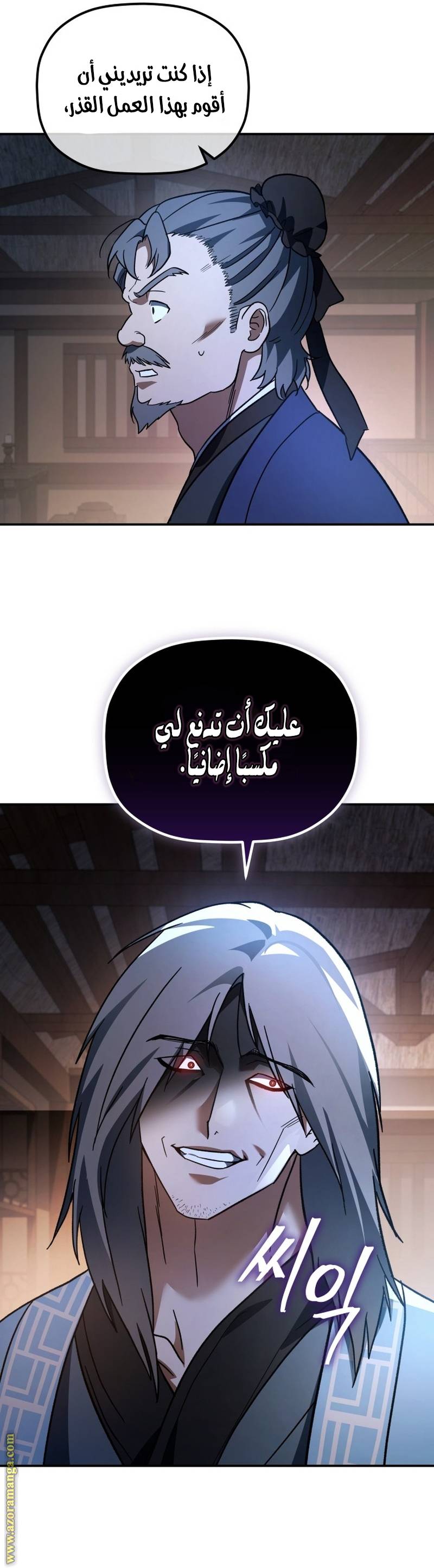 الصفحة 23