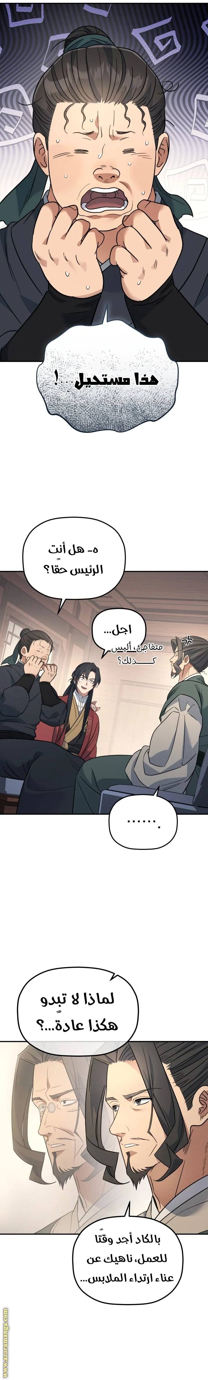 الصفحة 4