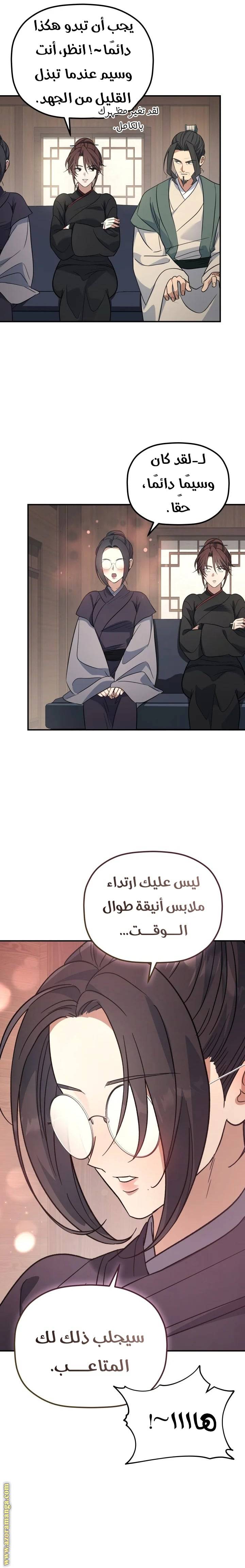 الصفحة 5