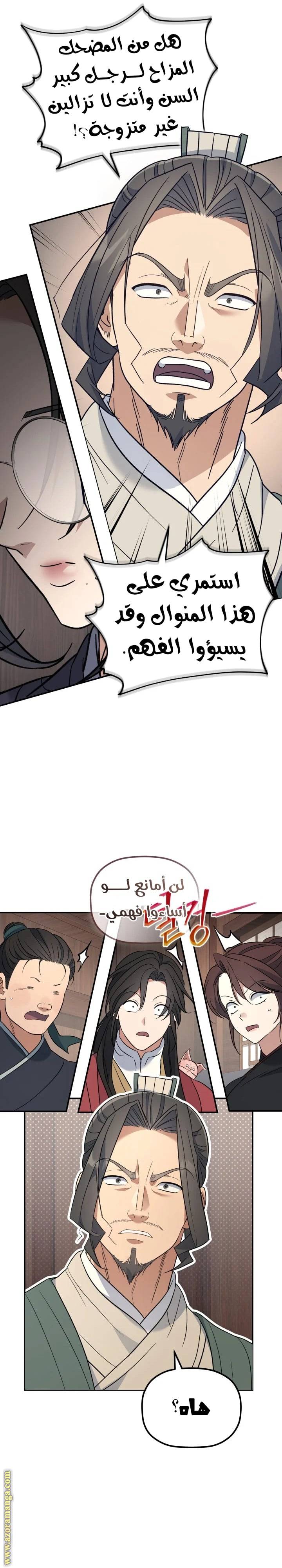 الصفحة 6