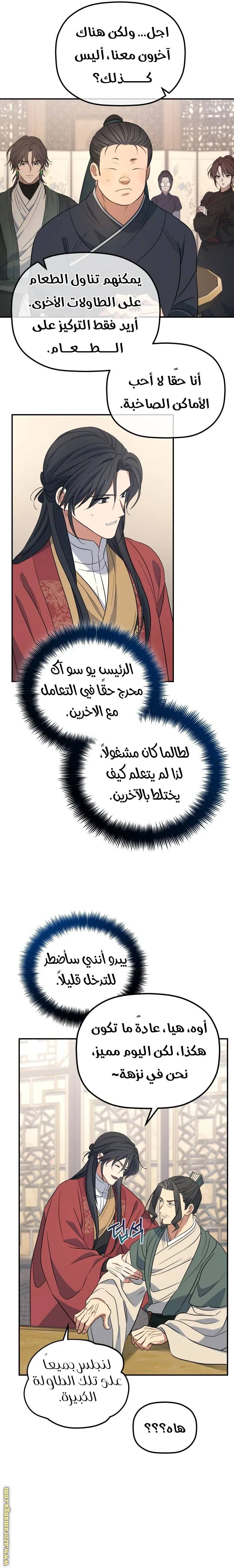 الصفحة 11