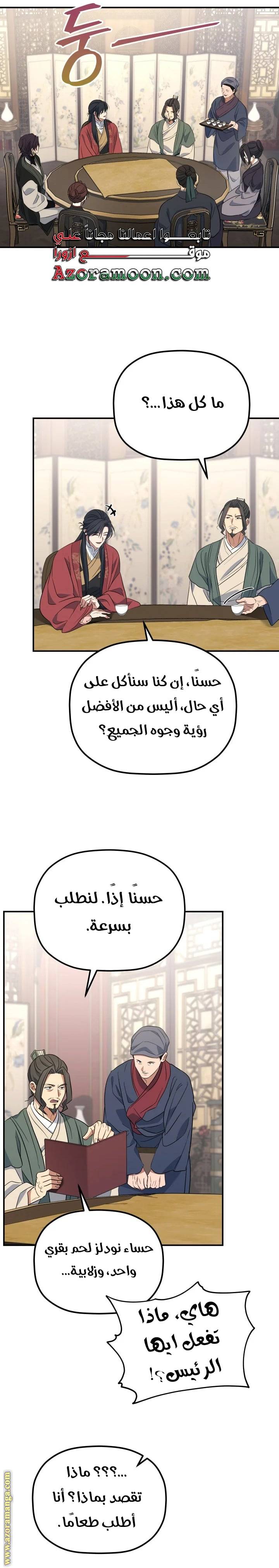 الصفحة 12