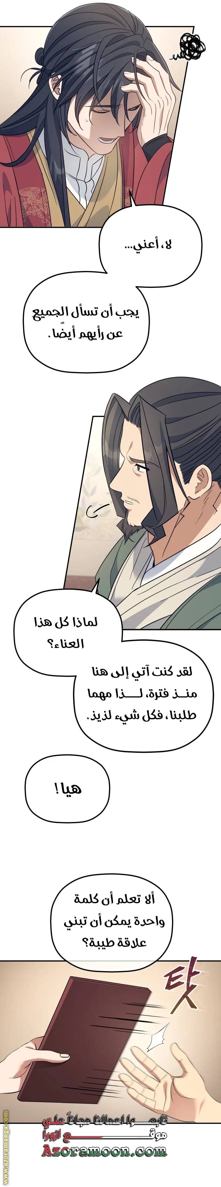 الصفحة 13