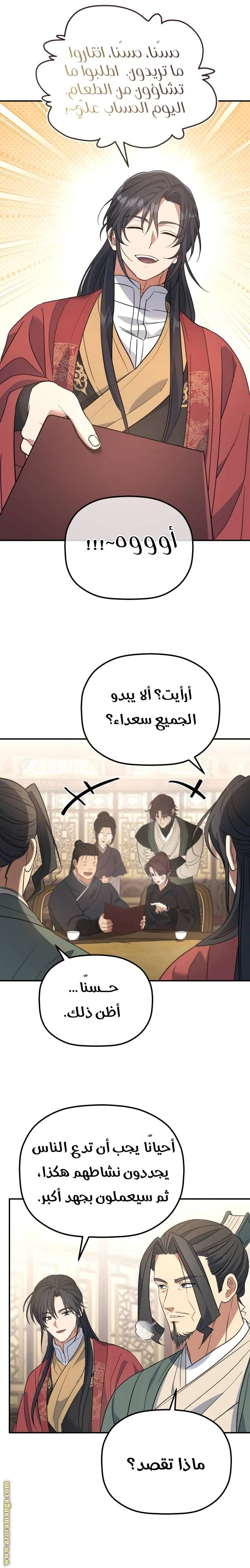 الصفحة 14