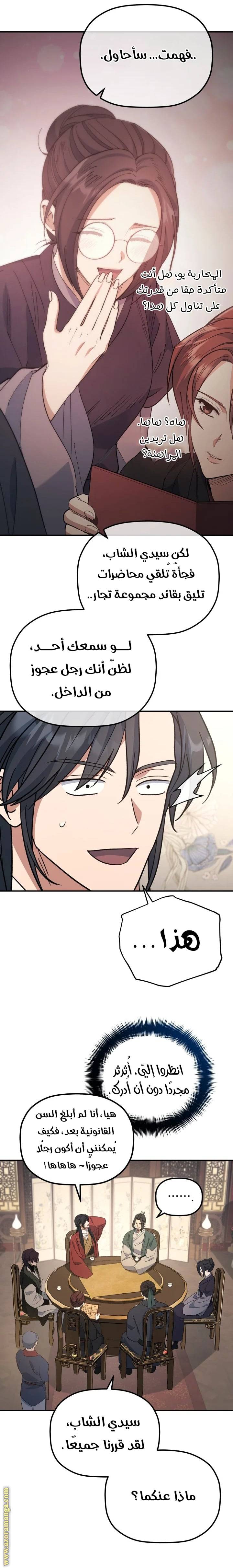 الصفحة 16