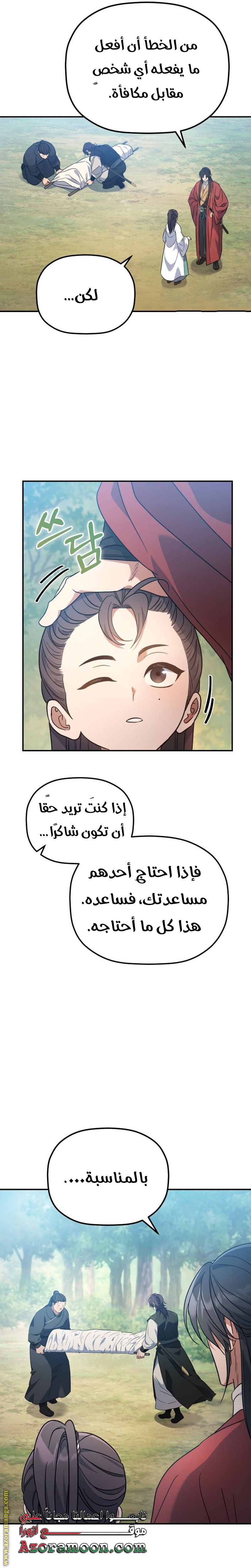 الصفحة 4