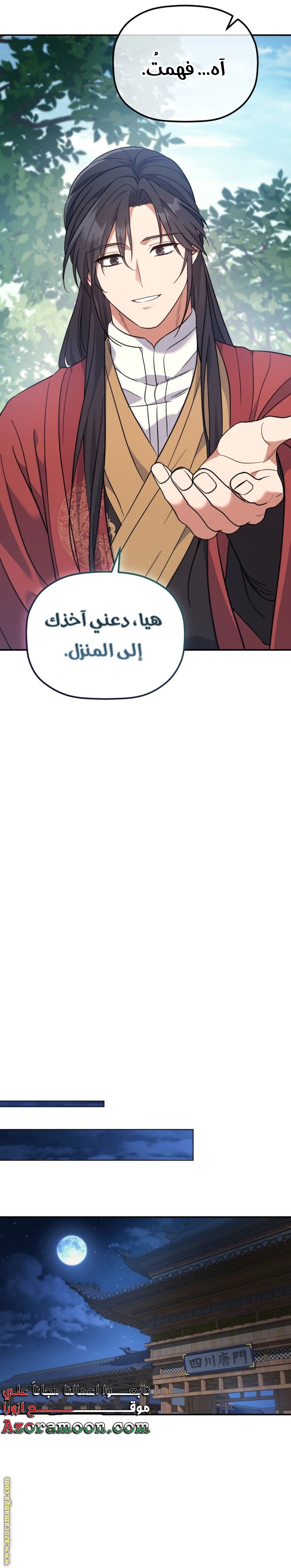 الصفحة 14