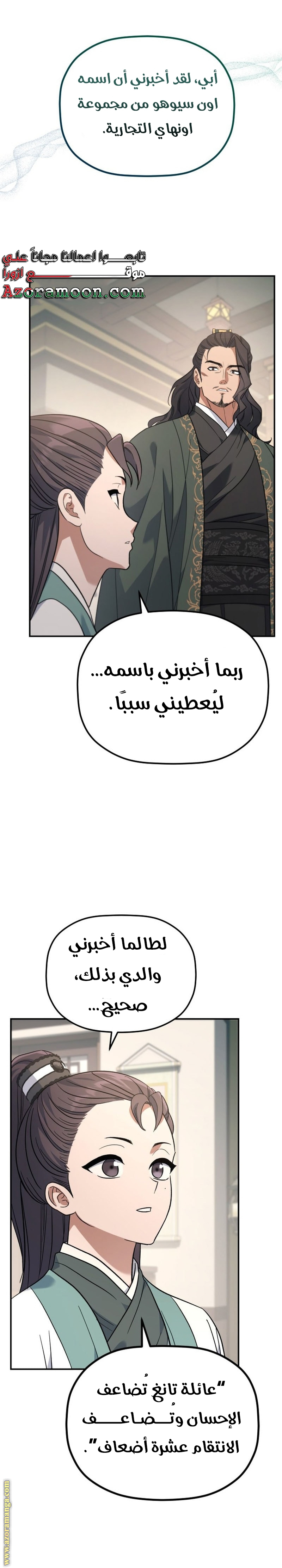 الصفحة 17