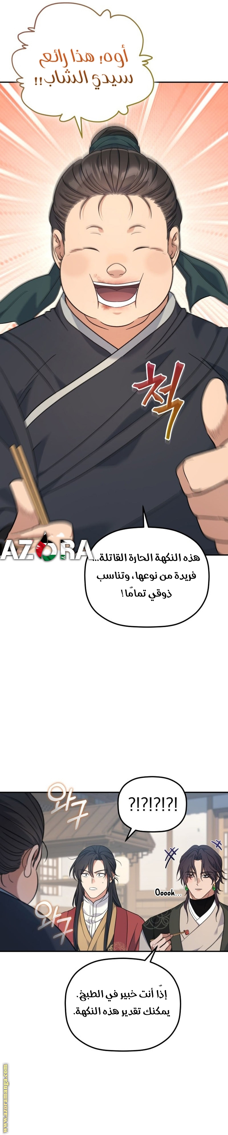الصفحة 28