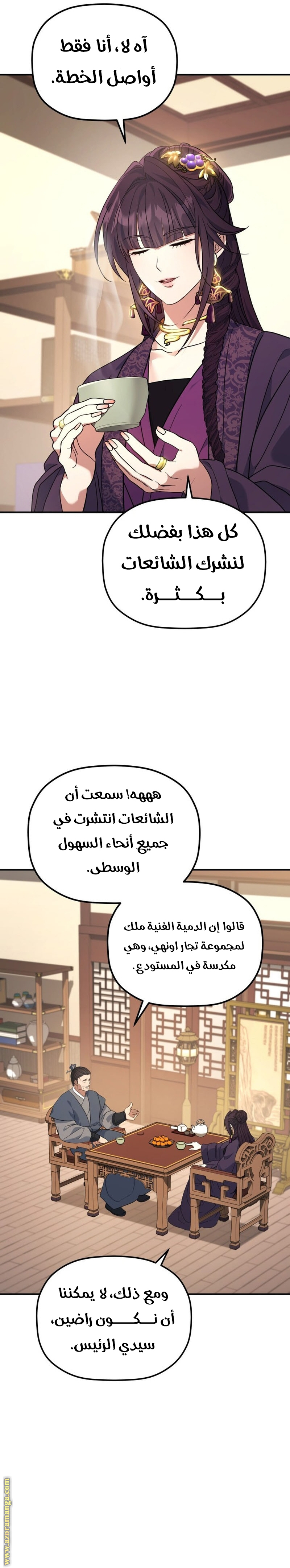 الصفحة 33