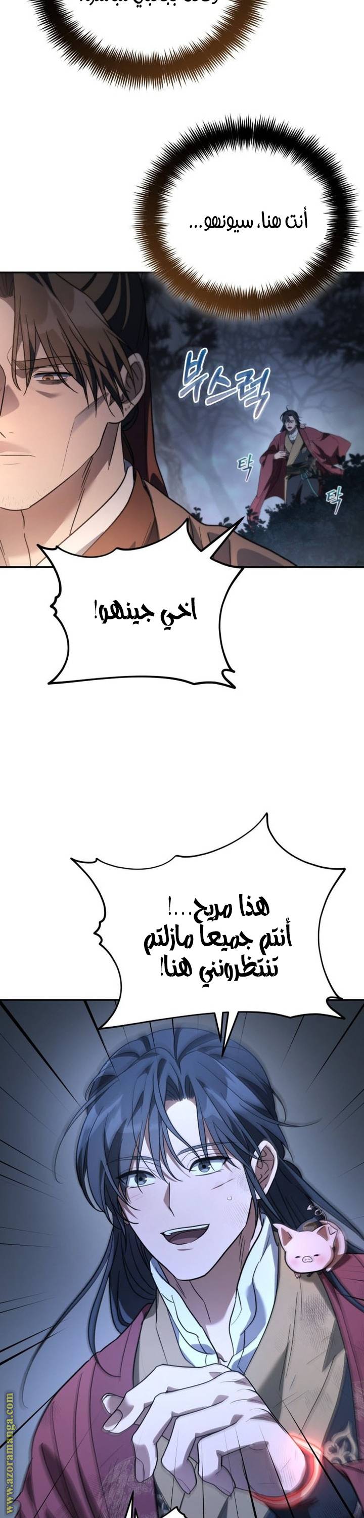 الصفحة 33