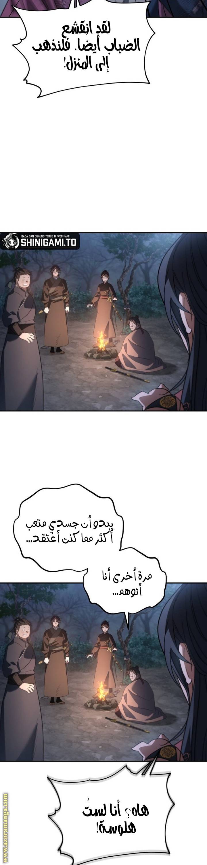 الصفحة 34