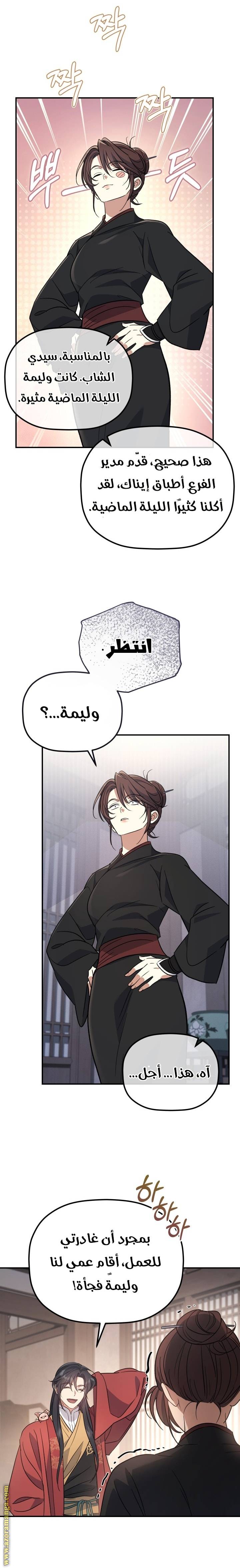 الصفحة 3