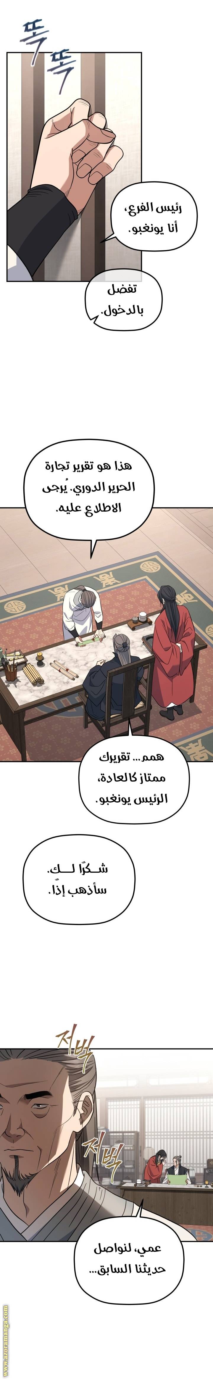الصفحة 6