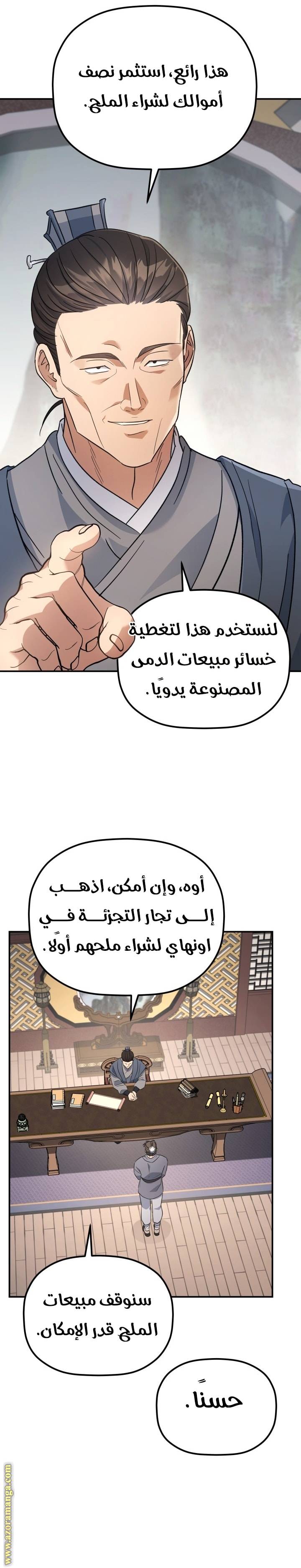 الصفحة 11