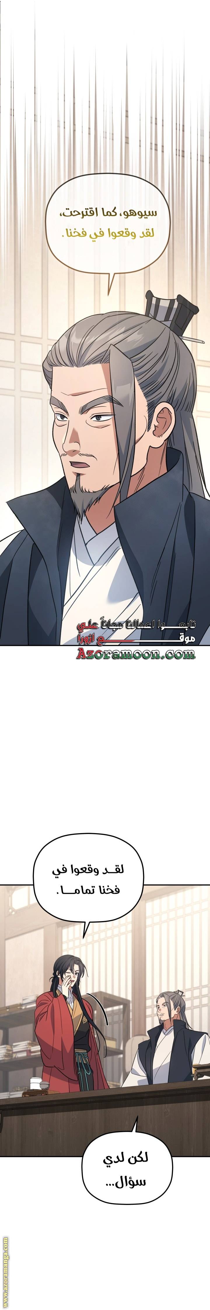 الصفحة 12