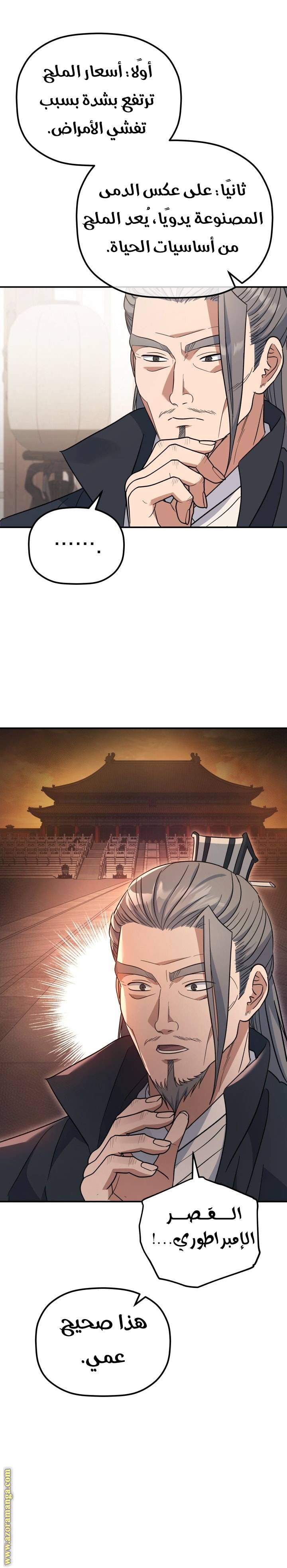 الصفحة 14
