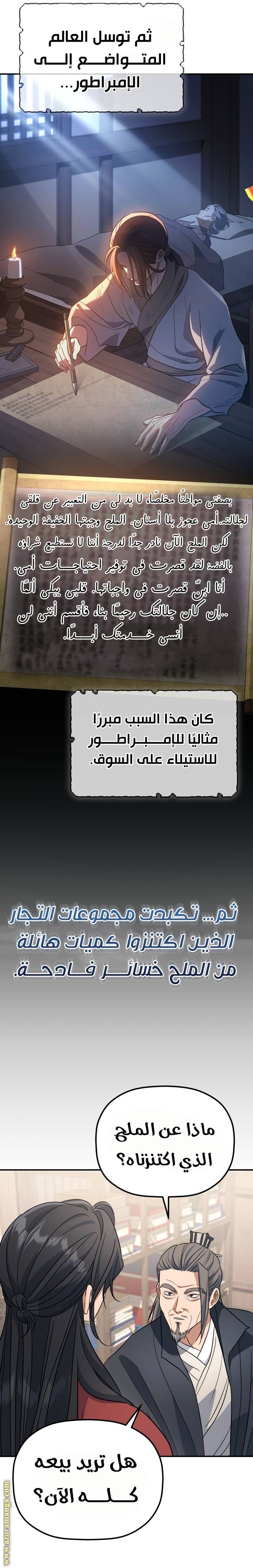 الصفحة 16